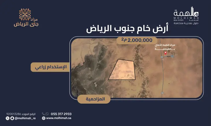  ارض زراعيه المزاحميه